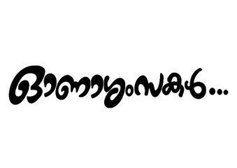 Happy Onam, Onam Typography Malayalam letter, Onam , Onam malayalam letter, Happy Onam, Onashamsakal