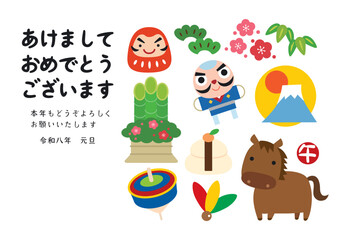 2026年 午年の縁起物年賀状/横03