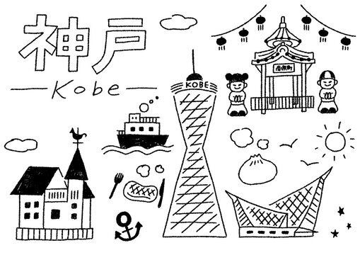 兵庫神戸のご当地グルメ 名産 シンボル かわいい手書きのイラストセット ポートタワー