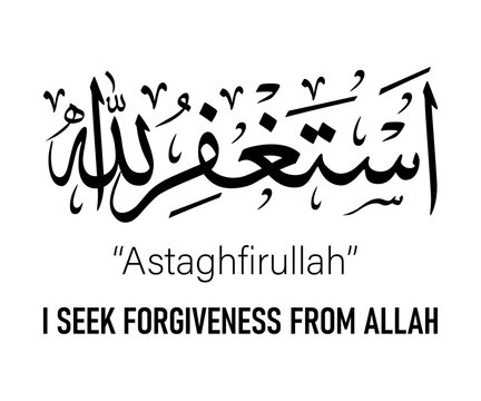 astaghfirullah arabic calligraphy with english translation vector islamic design