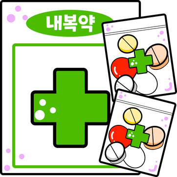 약 일러스트 그래픽 요소