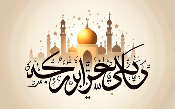 arabic luxury muhammad calligraphy mawlid al nabi sharif mubarak text or milad un nabi with madina illustration. High quality