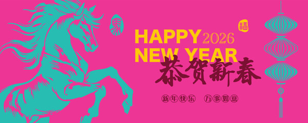 Vibrant Neon Chinese New Year 2026 – Year of the Horse. Translation: “Happy New Year - All Go Well.”