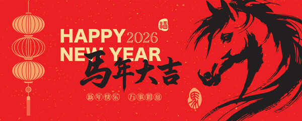 Chinese New Year 2026 – Year of the Horse. Translation: “Auspicious Year of the Horse – Lunar Year 2026 – Happy New Year, All Go Well.”