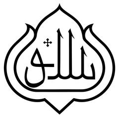 Allah Arabic name