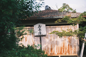 乙訓寺、レトロなお手洗いの入口、京都、日本