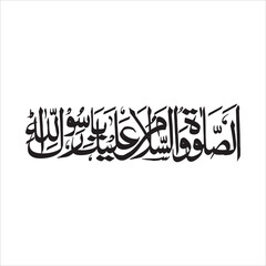 assolatuwassalam salawat arabic calligraphy vector design translation: 