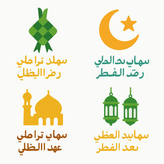 Simple Flat Design Set of Ramadan Celebration Icons and Symbols