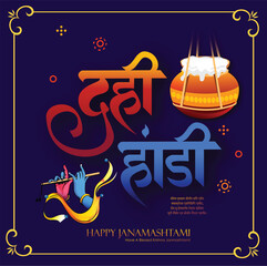 Celebrating happy Janmashtami festival of India with llustration of Lord Krishna playing bansuri (flute) and dahi handi competition with text in Hindi meaning 'Krishan Janmashtami'- vector background