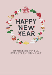 年号・干支なし 縁起物イラストの年賀状