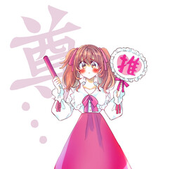 うちわとサイリウムを持って推し活をする女性　尊い　赤色