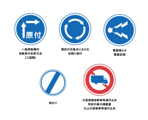 優しい色_青赤丸標識セット2