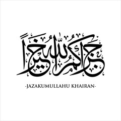 Arabic Calligraphy design to show gratitude for something. proverb in arabic translated: May Allah reward you with goodness