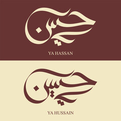 Ya hassan & Ya Hussain Arabic Calligraphy Design 