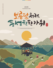 Korean Thanksgiving Day Illustration. Translation "Thanksgiving day as bountiful as the full moon"
