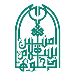 Vector illustration of Arabic calligraphy in English meaning is O Allah, bless and grant peace and blessings upon our Prophet Muhammad