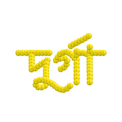 Durga Written in Bengali with Marigold Flowers – Transparent PNG Design Bengali typography of the word 