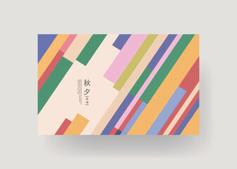 명절,설날,추석,브로슈어,한국,전통