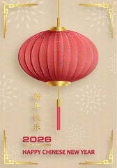 Happy Chinese new year 2026 horse Zodiac sign, with gold paper cut style on color background