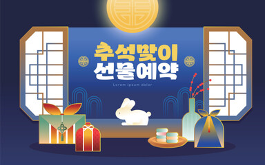 추석 쇼핑 일러스트 배너 템플릿 02  © DAWOOL