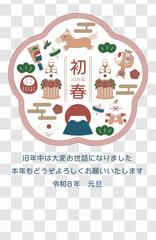 2026年午年年賀状テンプレート1