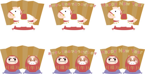 午年挿絵セット3