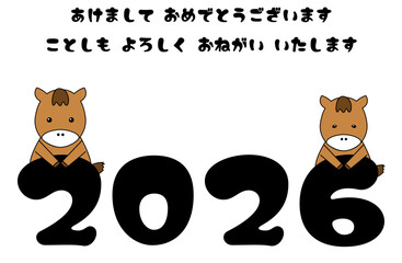 シンプル年賀状　2026  あけましておめでとうございます