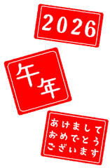 ハンコ風2026　午年　あけましておめでとうございます