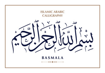 Name of God in Arabic Islamic Calligraphy Vector. Basmala means 