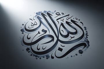 Elegant Arabic calligraphy art with flowing script and artistic watercolor effect, perfect for spiritual and design projects