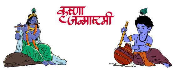Janmashtami Celebration Vector Graphic – Krishna Flute, Mor Pankh, and Festive Ornament – Transparent PNG Design © Ranjeet