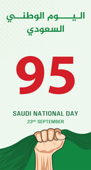 Saudi national day celebration 95th anniversary with raised fist