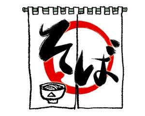 Traditional Soba Shop