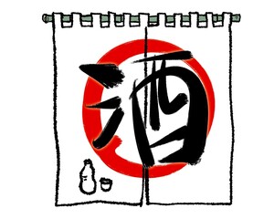 Sake Noren Curtain – Izakaya and Bar Sign