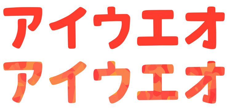 片仮名 Images – Browse 11,311 Stock Photos, Vectors, and Video