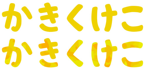 か行 平仮名 ベクター素材