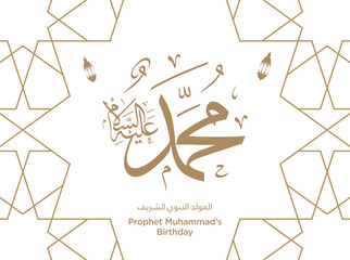 Islamic Greeting Card with Prophet Muhammad in Arabic Calligraphy, Celebrating His Birthday. EPS Vector Illustration