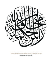 Hadith in Islamic Arabic Calligraphy. EPS Vector