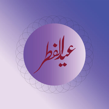 eid ul fitar calligraphy in urdu typographyy
