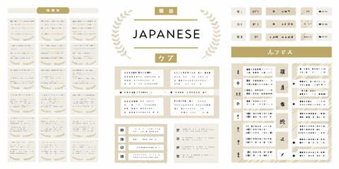 Collection of japanese cultural elements and text samples