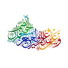 Fototapeta premium International Migrants Day and Arabic Language Day – honors migrant communities and Arab linguistic culture