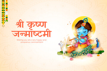 illustration of Lord Bal Krishna in the religious festival background of India for Shri Krishna Janmashtami celebration