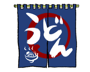 Udon Noren Curtain – Japanese Udon Restaurant
