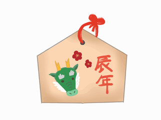 Ema (votive plaque) with an illustration of a dragon to be offered to a shrine