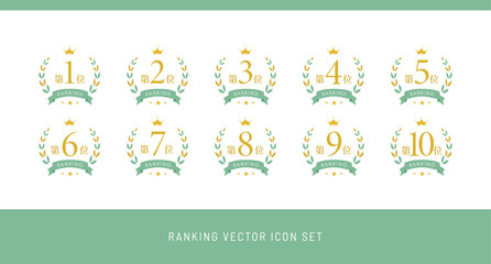 Fototapeta premium ランキングのアイコンセット、1位から10位までのTOP10。ベクター、順位、ゴールド＆グリーン
