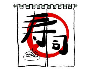 Sushi Noren Curtain – Japanese Food Entrance