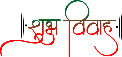 Hindi Calligraphy 