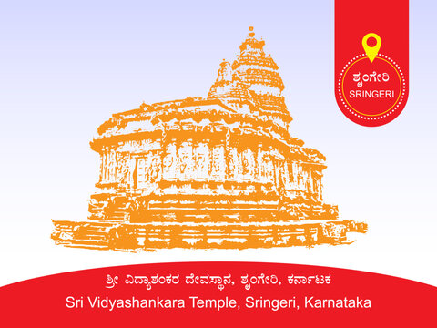 Sringeri temple vector art, sri vidyashankara temple, sringeri karnataka