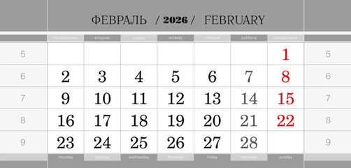 Calendar quarterly block for 2026 year, February 2026. Wall calendar, English and Russian language. Week starts from Monday.