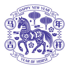 Year of the Horse – Traditional Chinese Vintage Label
